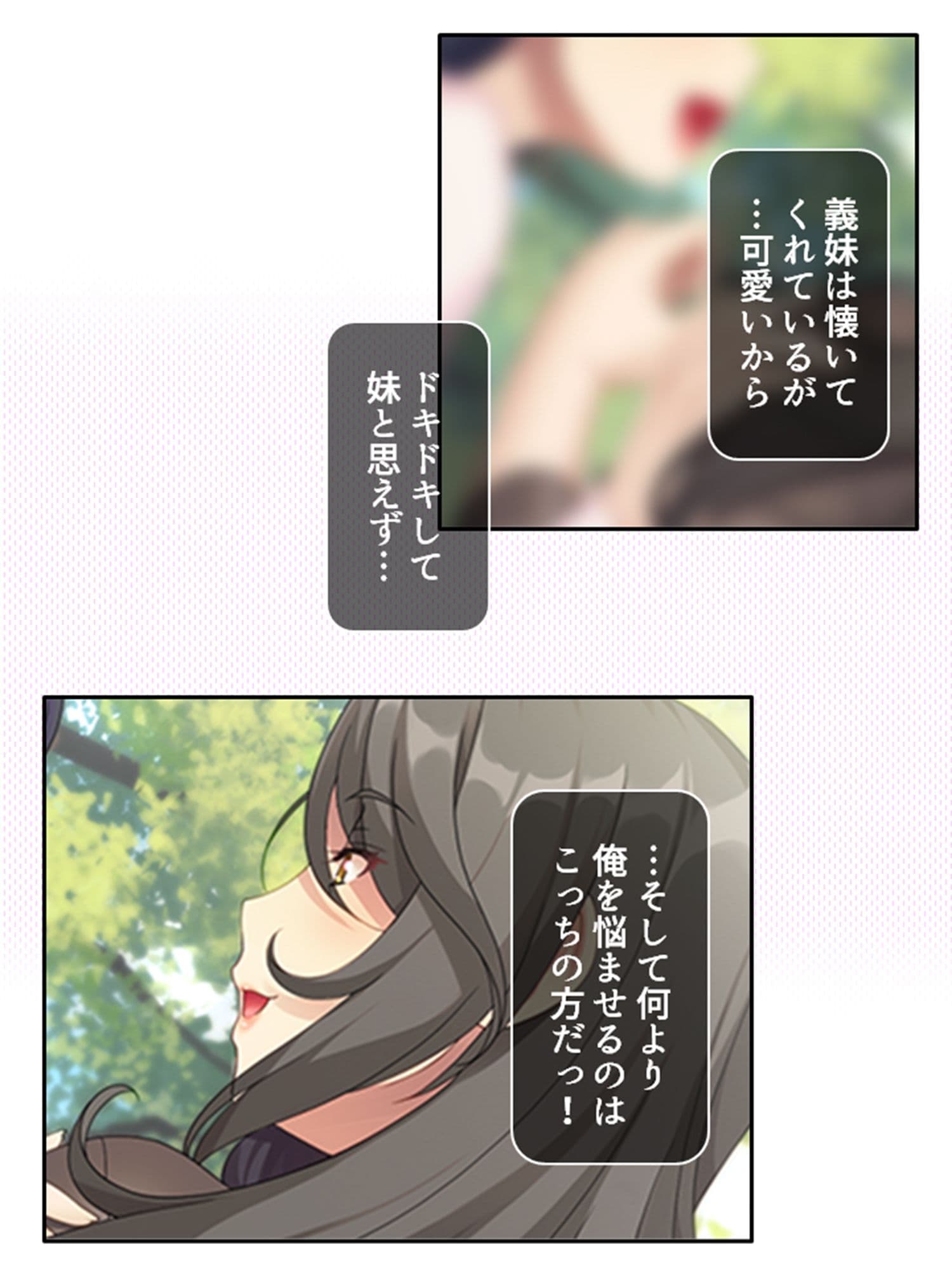 BBAは変態プレイがお好みのようです 1巻 サンプル 3