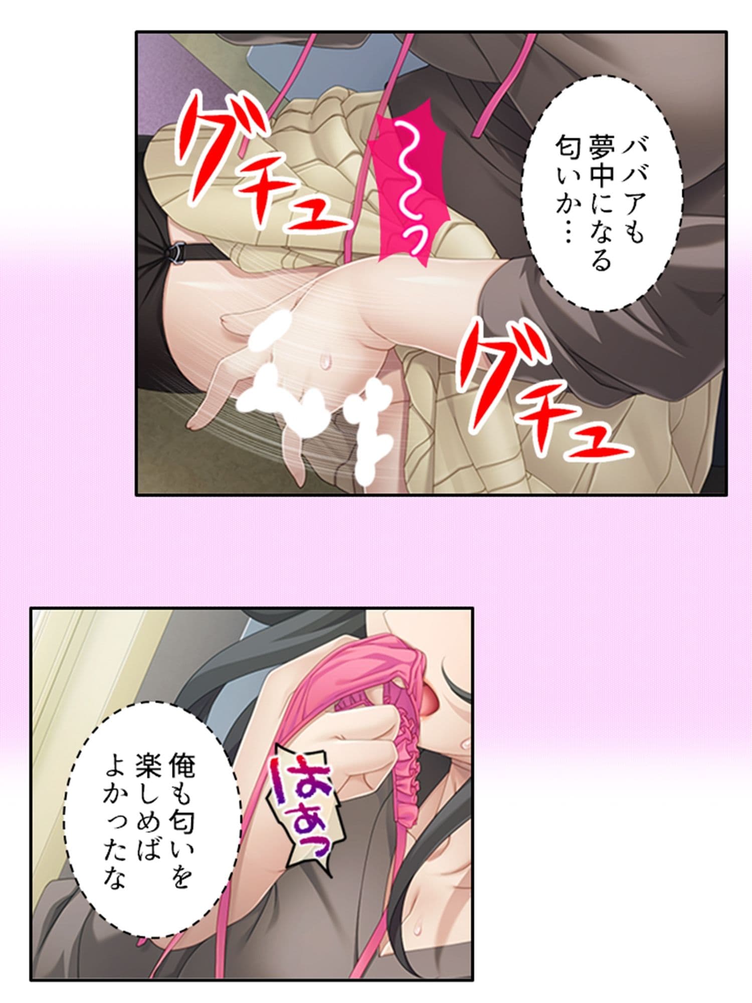 BBAは変態プレイがお好みのようです 1巻 サンプル 4