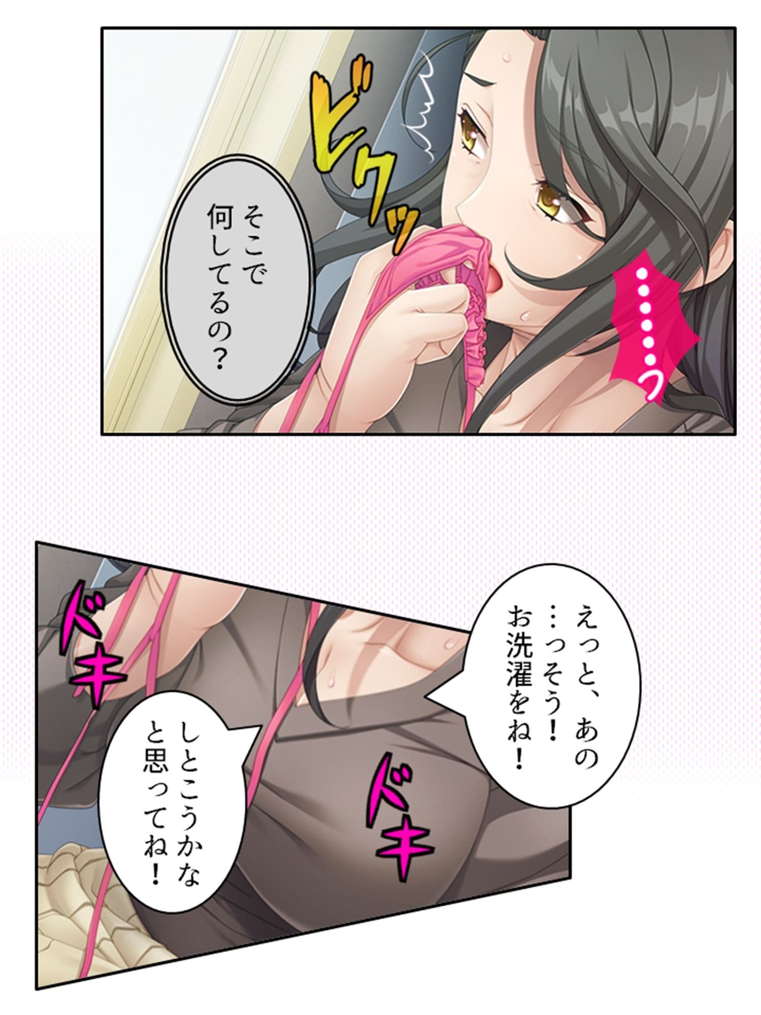 BBAは変態プレイがお好みのようです 1巻 サンプル 5