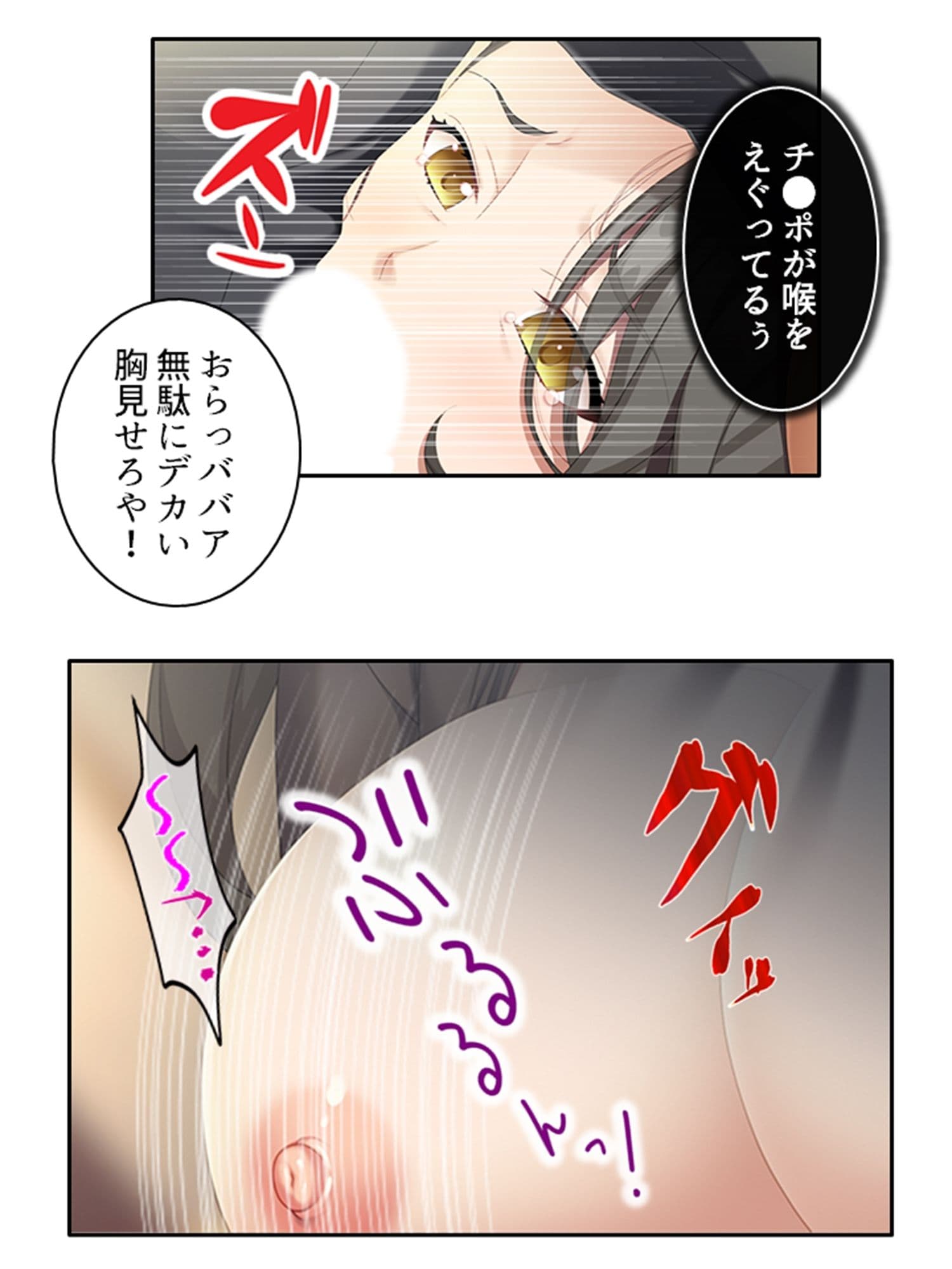 BBAは変態プレイがお好みのようです 1巻 サンプル 6