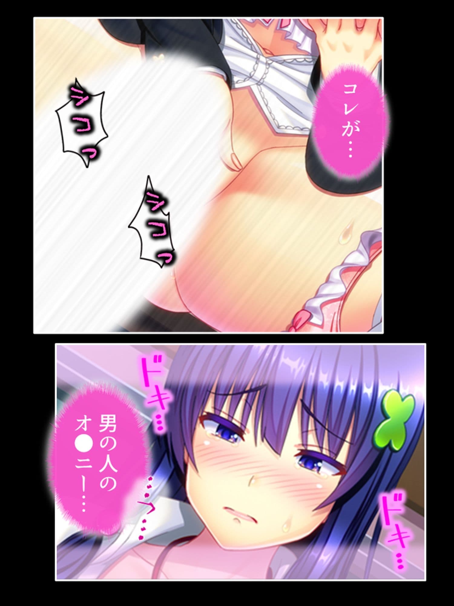 ブタ男の寝取りセックス！絶倫チ●ポにハマる幼馴染 2巻 サンプル 1