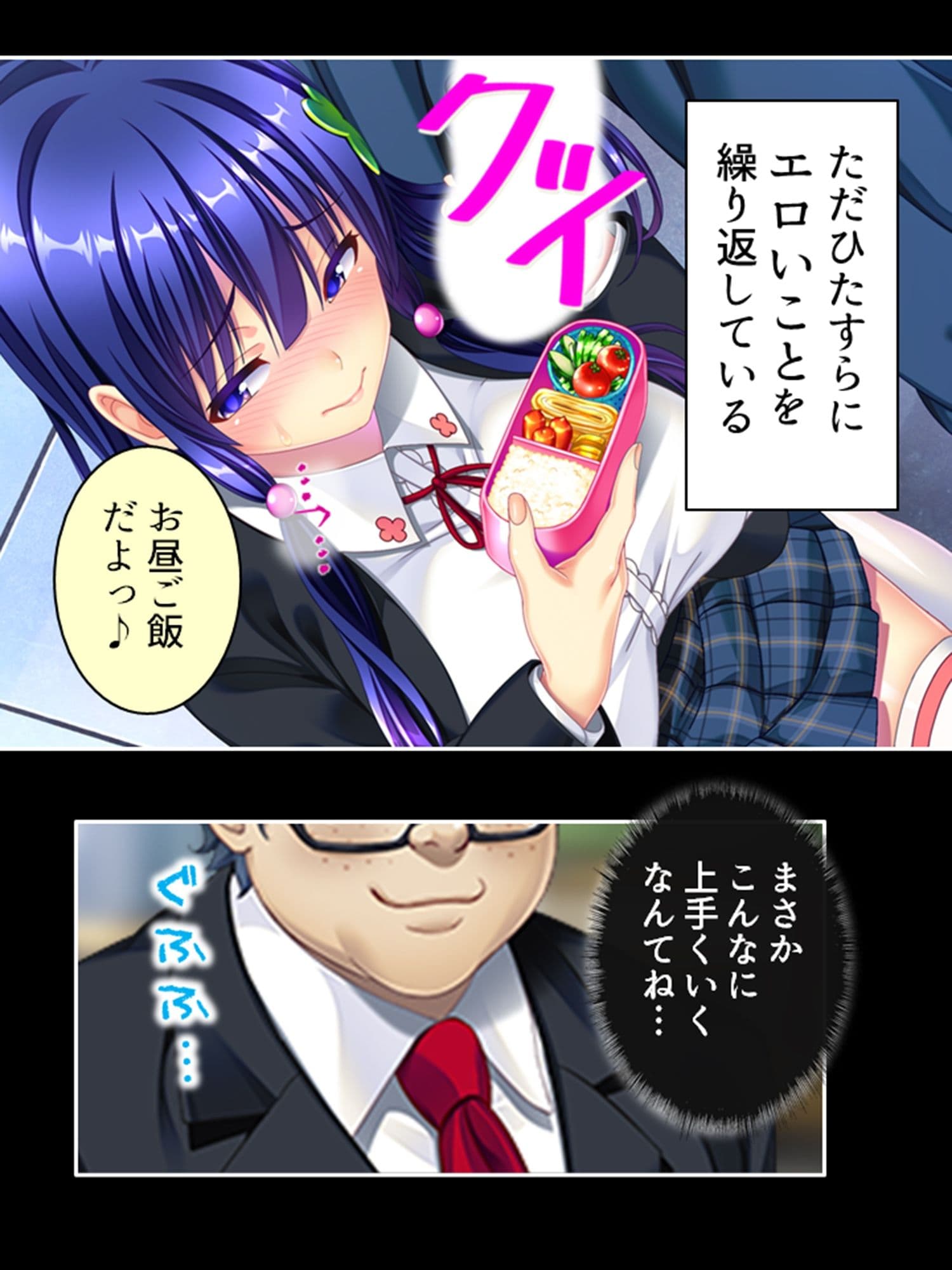 ブタ男の寝取りセックス！絶倫チ●ポにハマる幼馴染 2巻 サンプル 3
