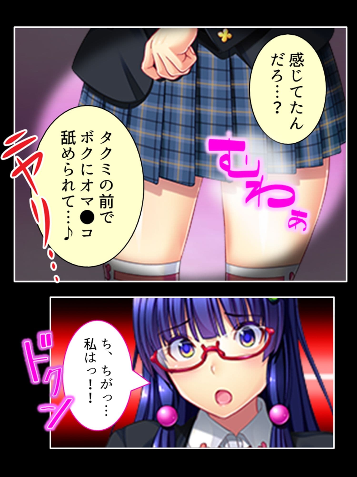 ブタ男の寝取りセックス！絶倫チ●ポにハマる幼馴染 2巻 サンプル 9