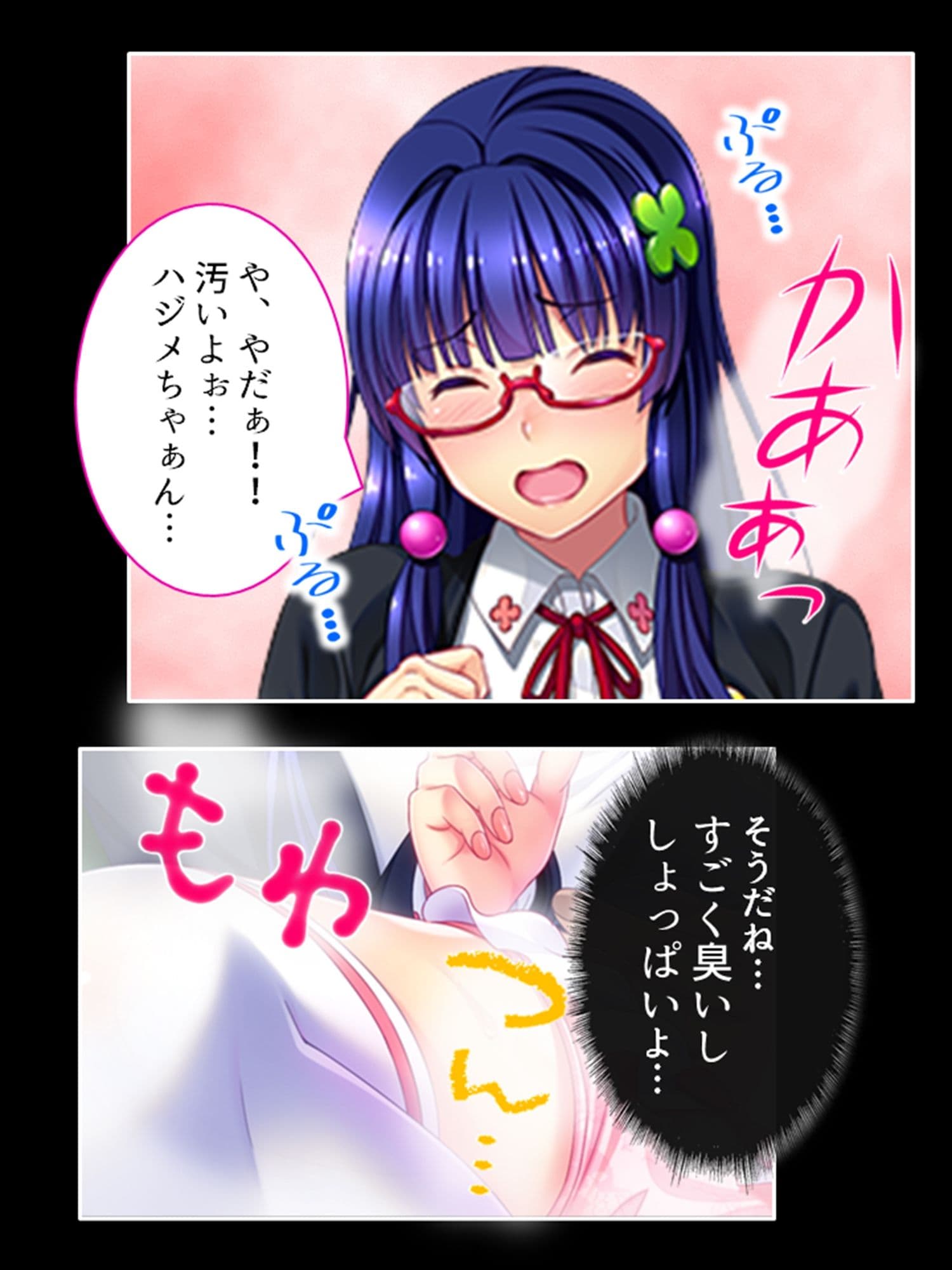 ブタ男の寝取りセックス！絶倫チ●ポにハマる幼馴染 2巻 サンプル 10