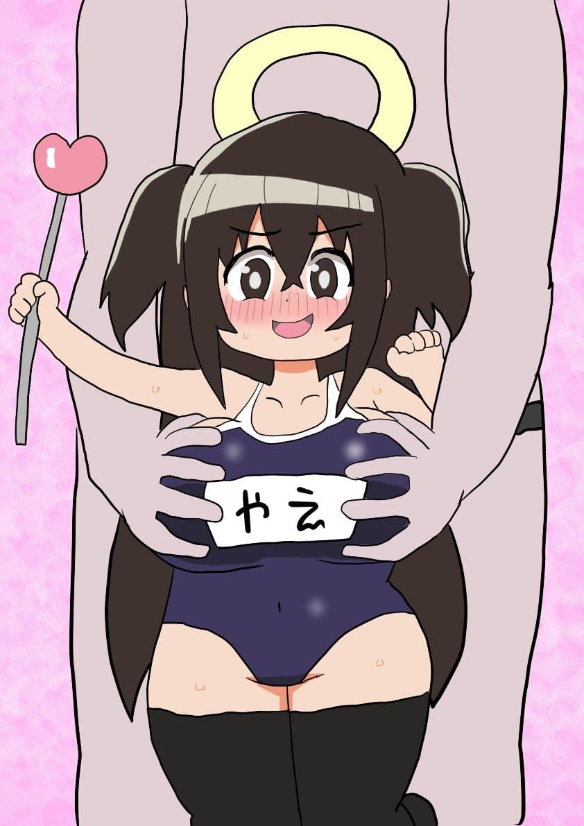 新人魔法少女マジカルやえちゃん サンプル 1