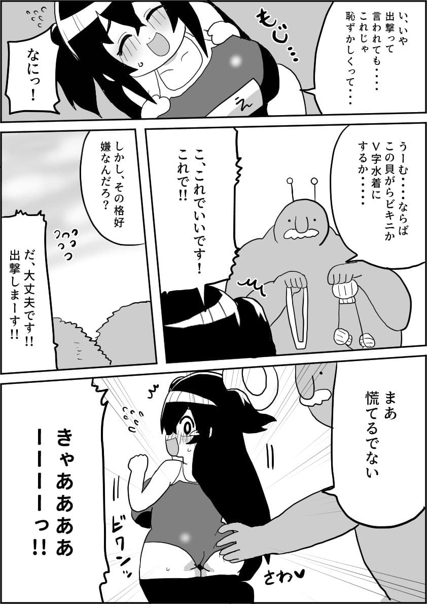 新人魔法少女マジカルやえちゃん サンプル 5