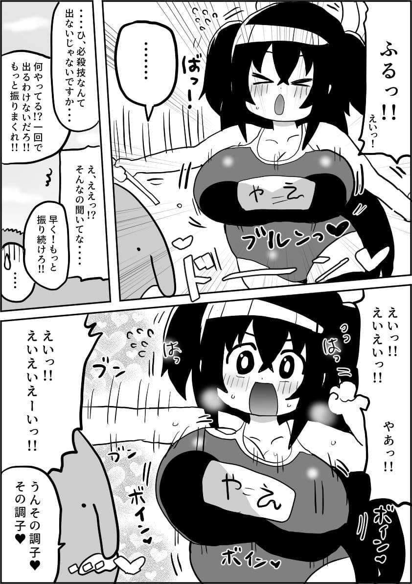 新人魔法少女マジカルやえちゃん サンプル 7