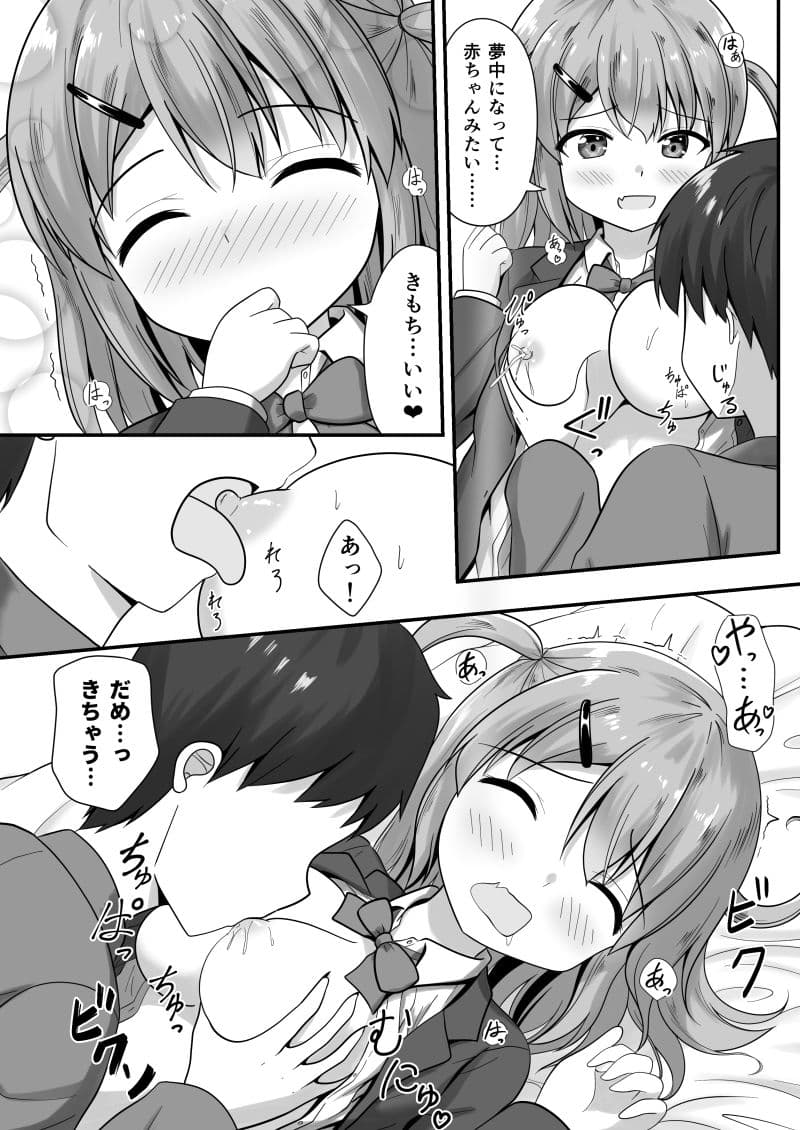 先輩は後輩に飲まされました！ サンプル 3