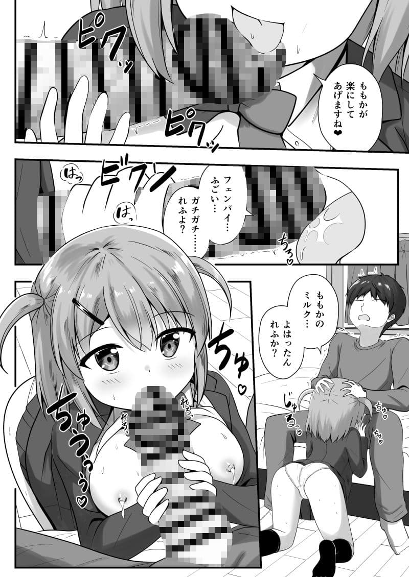 先輩は後輩に飲まされました！ サンプル 5