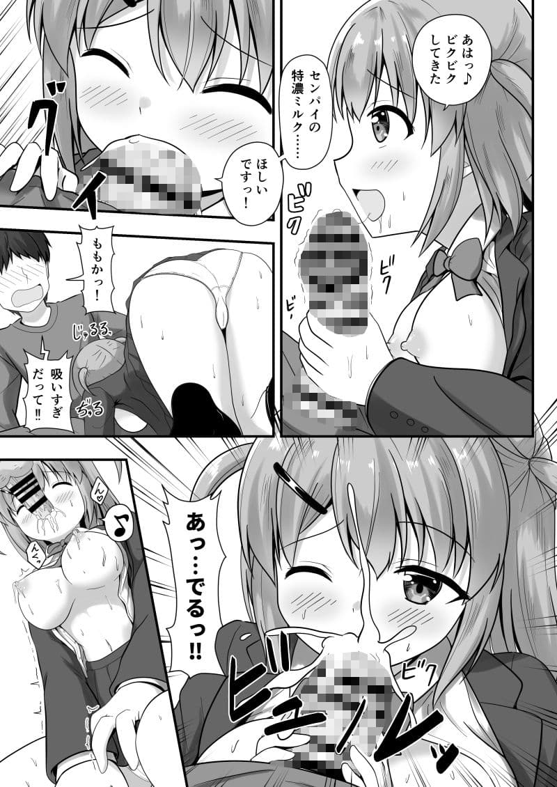 先輩は後輩に飲まされました！ サンプル 6