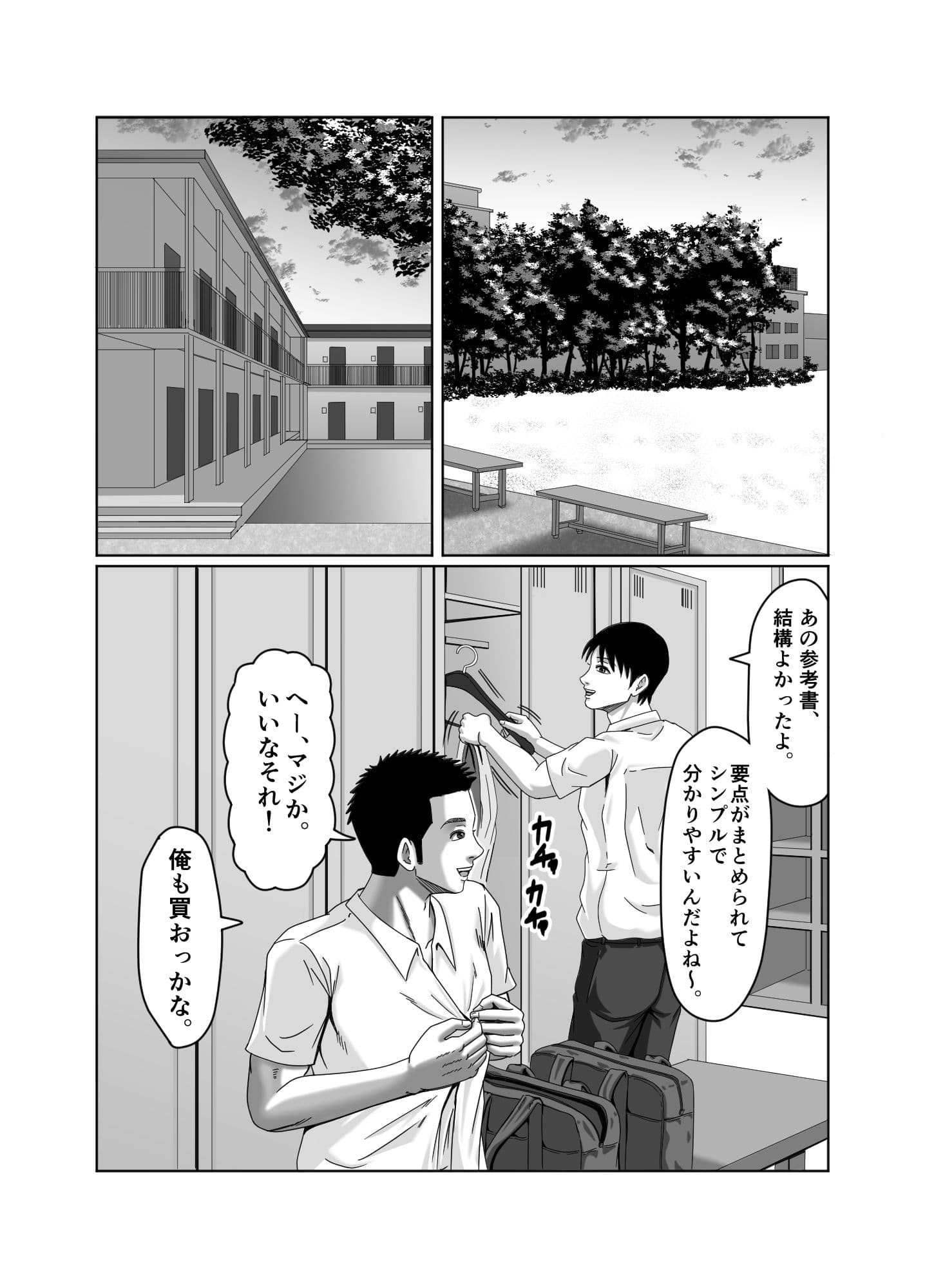 私、息子の友達と関係を持ちました… サンプル 5
