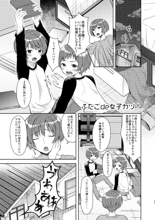 TS♂♀総集編 サンプル 1