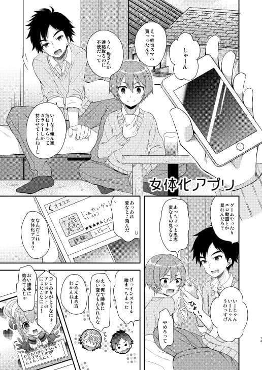 TS♂♀総集編 サンプル 4