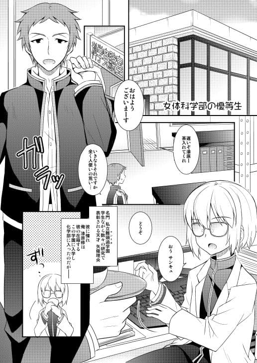 TS♂♀総集編 サンプル 8