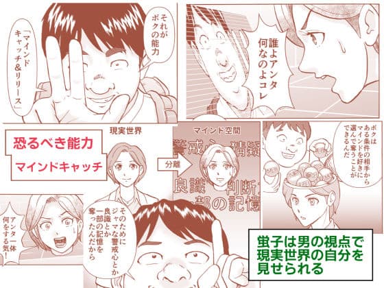 女子アナ 黒咲蛍子の受難 サンプル 2