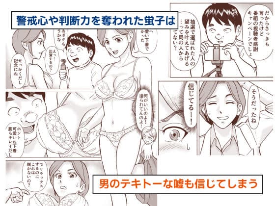 女子アナ 黒咲蛍子の受難 サンプル 3