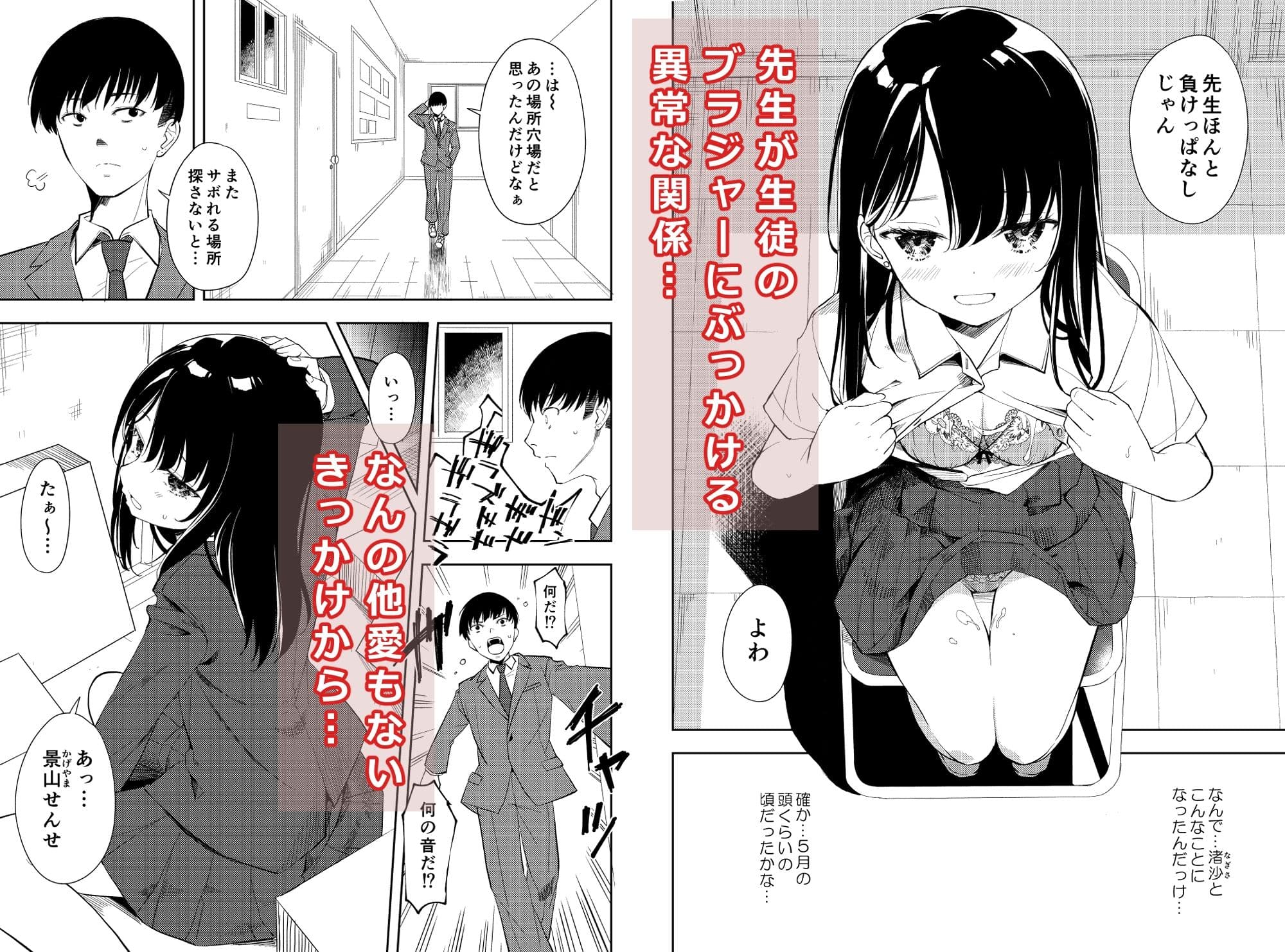 なぎさランジェリー サンプル 2