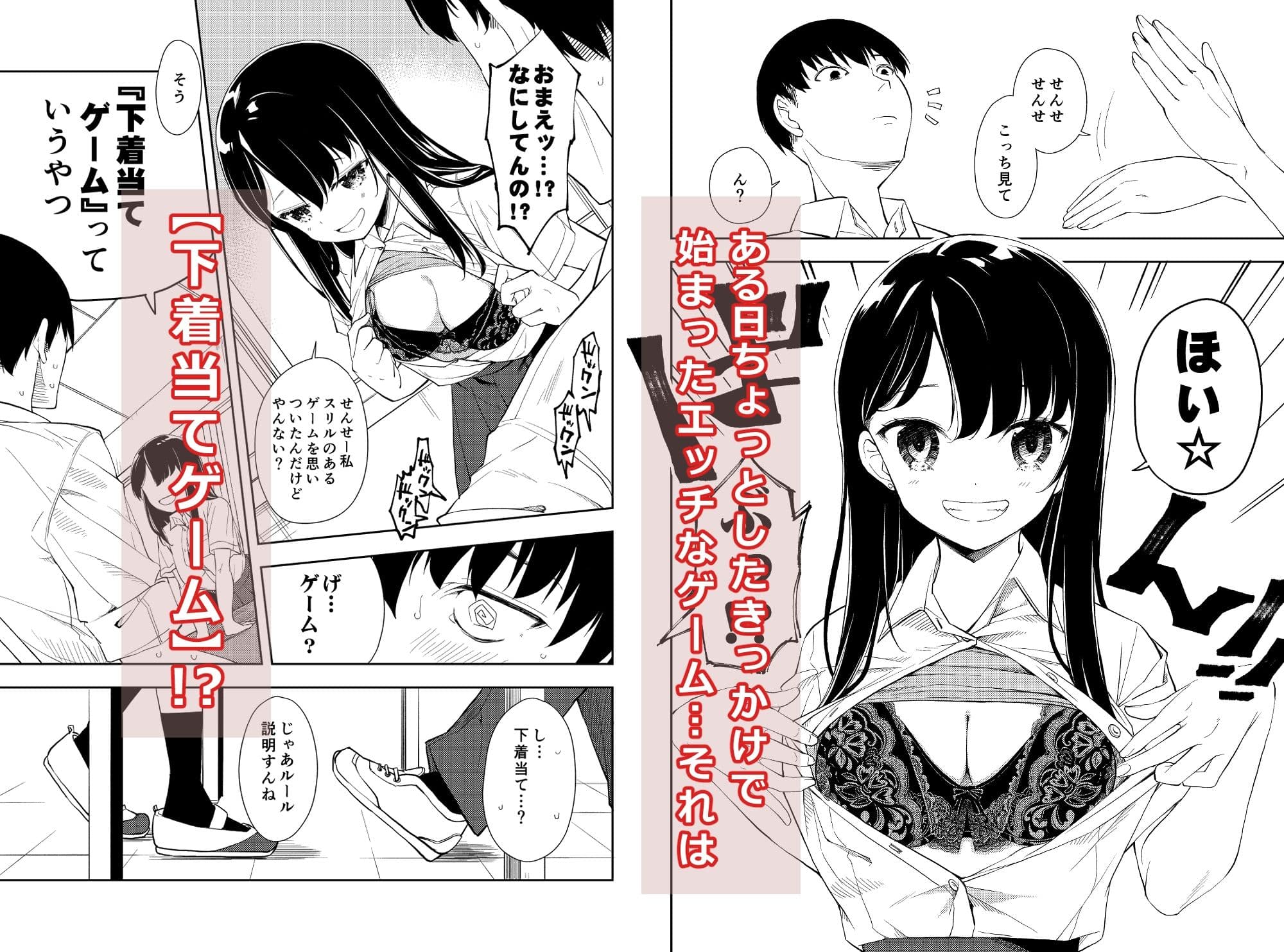 なぎさランジェリー サンプル 4