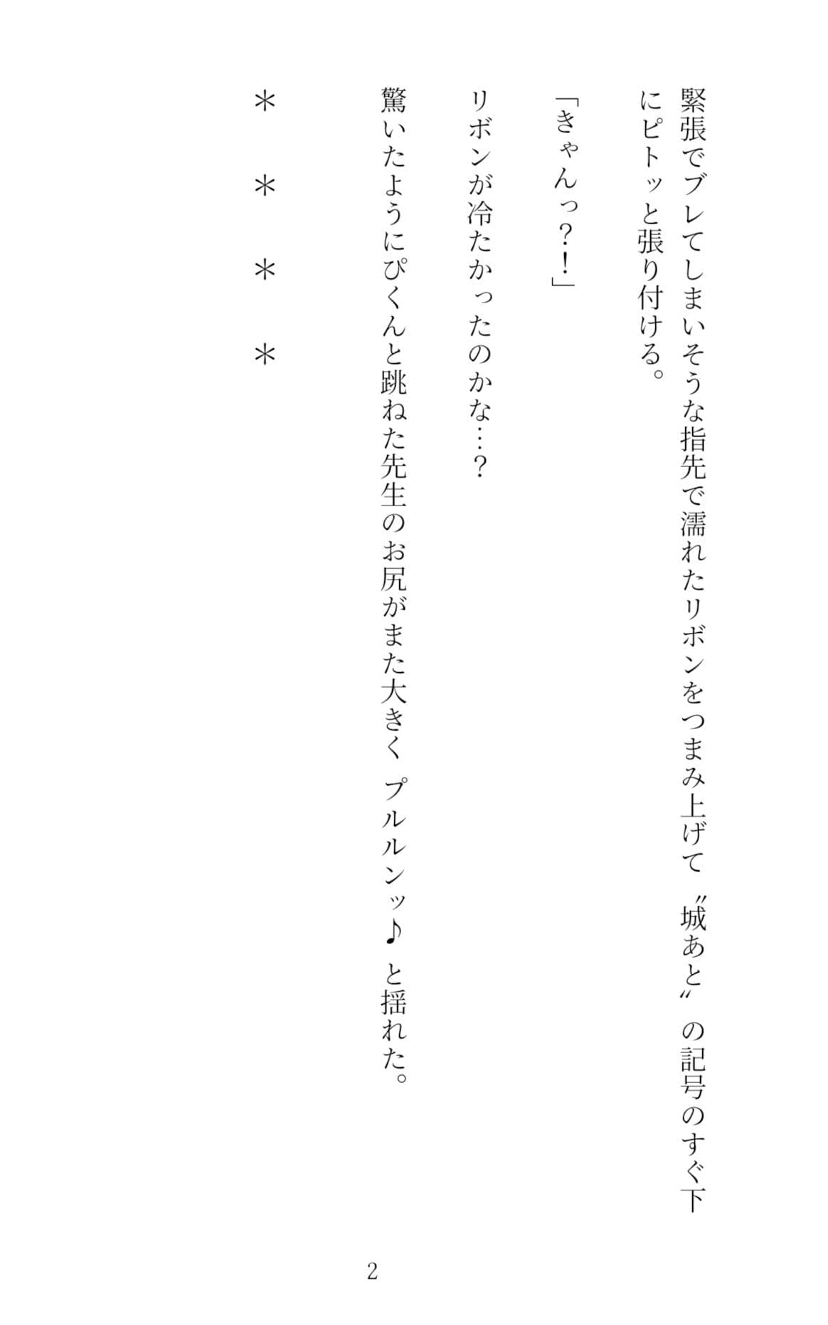 ルナ先生のドキドキ秘密のレッスンの巻 サンプル 4