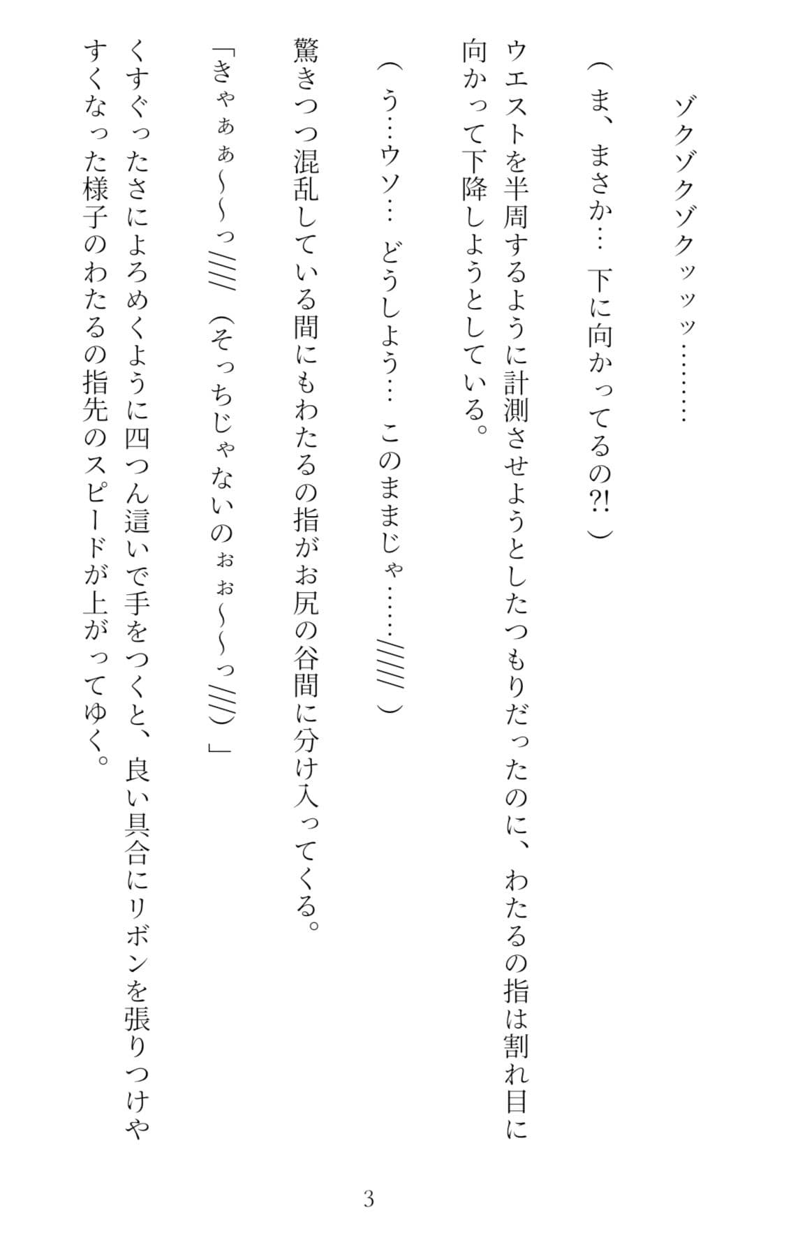 ルナ先生のドキドキ秘密のレッスンの巻 サンプル 5