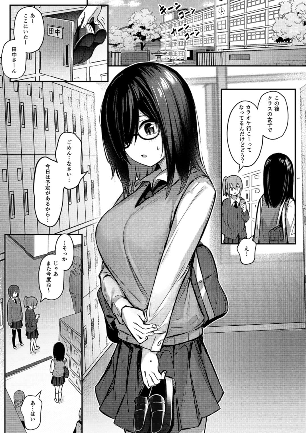 根暗巨乳のお姉ちゃんは、催●してでも弟チンポを寝取りたい サンプル 5