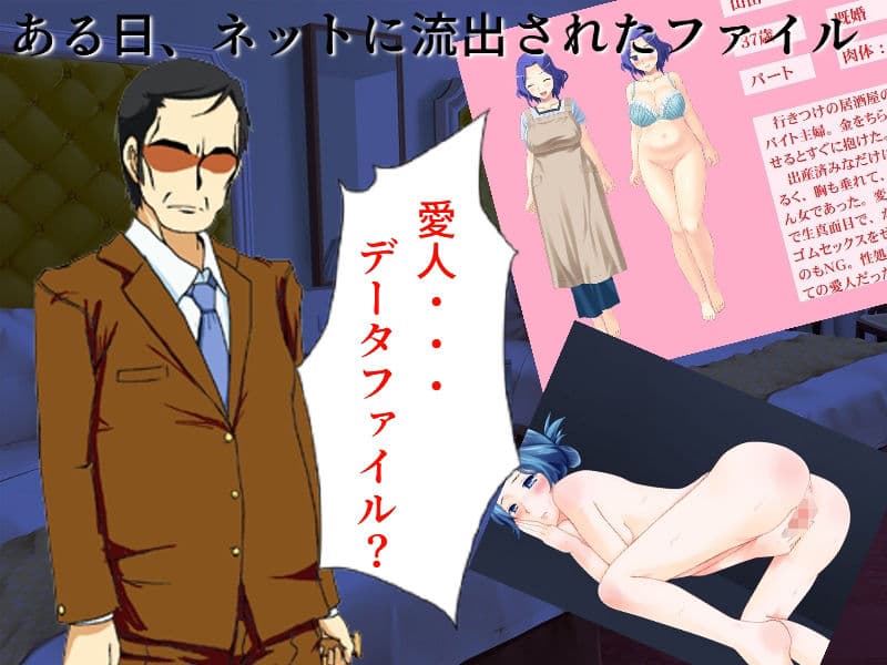若妻愛人化NTR 真面目な妻がエロ役員に寝取られて愛人にされてしまった サンプル 1