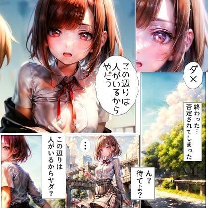 真夏の清涼〜暑熱純愛物語〜 サンプル 2