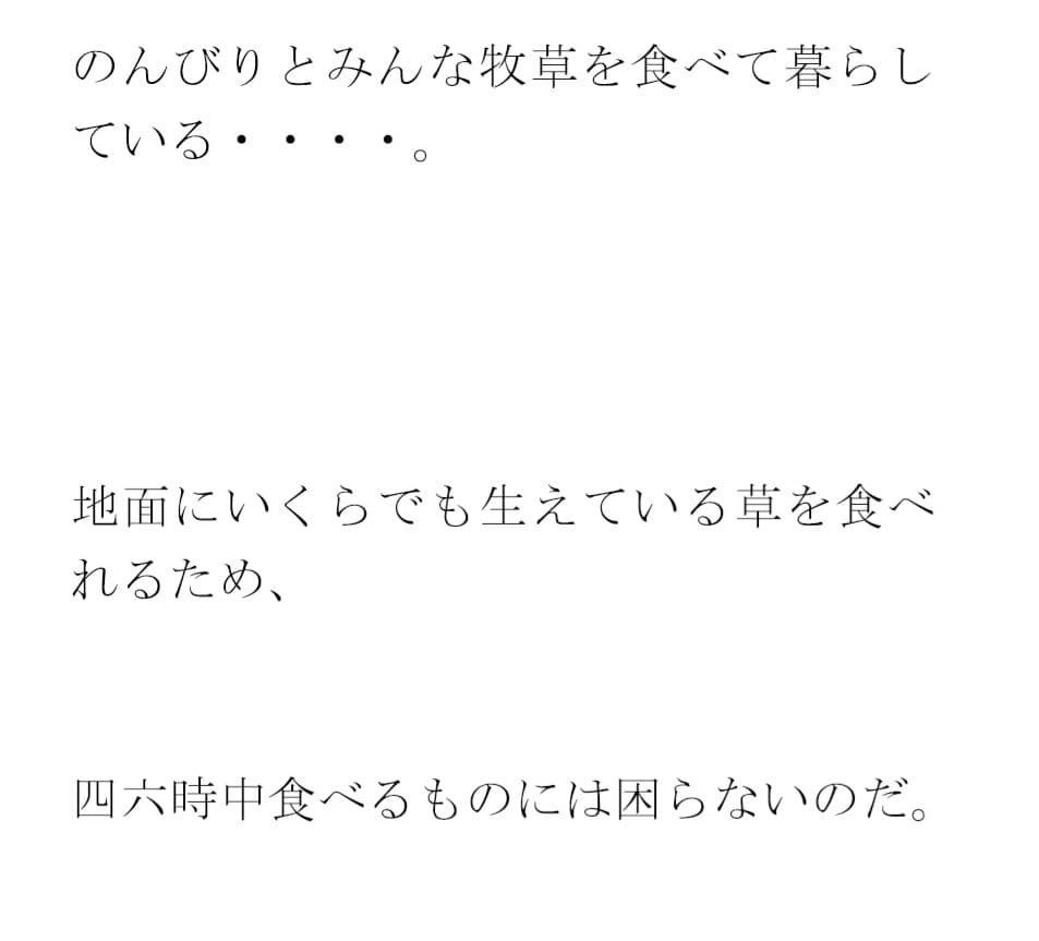 エッチ巨尻ウサギのゴールの扉 その先はやりたい放題の草原 サンプル 1
