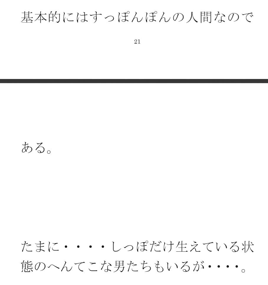 エッチ巨尻ウサギのゴールの扉 その先はやりたい放題の草原 サンプル 2