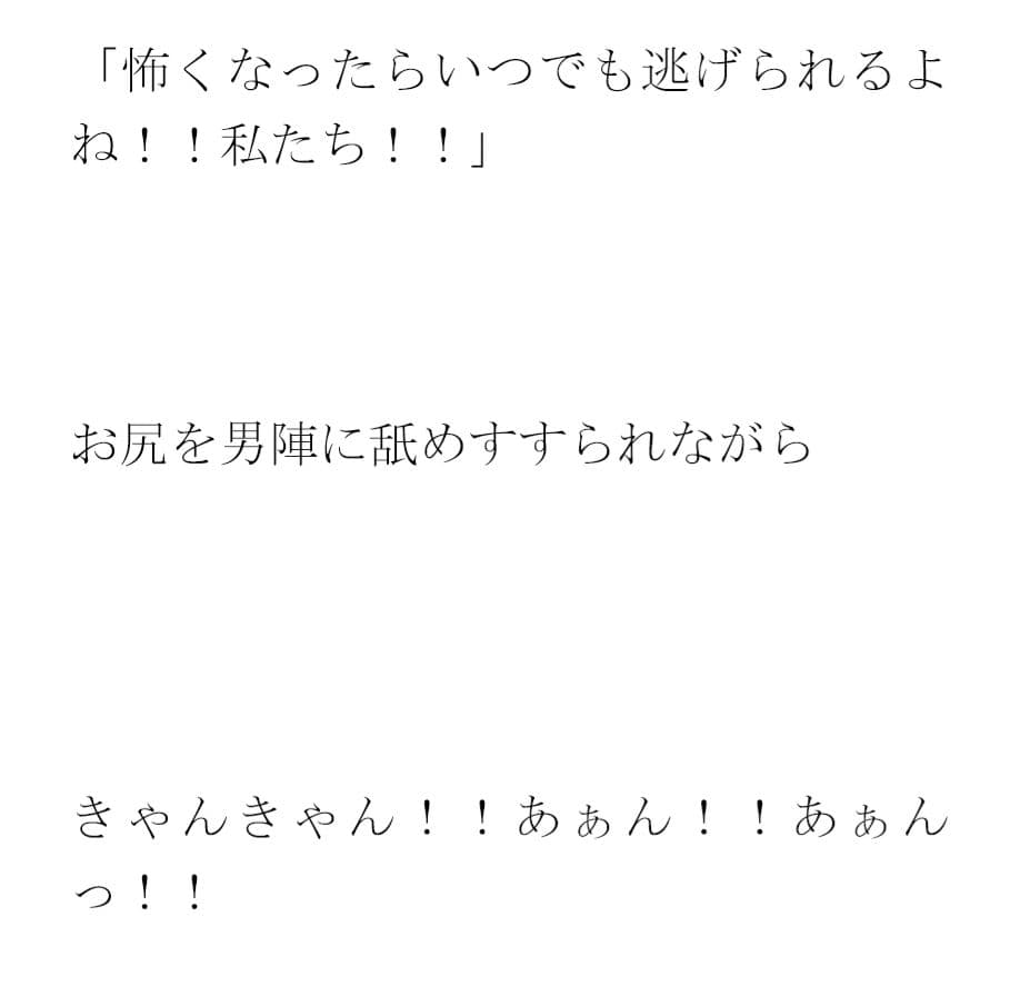 エッチ巨尻ウサギのゴールの扉 その先はやりたい放題の草原 サンプル 3