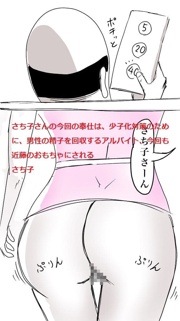 さち子の奉仕性活（さち子の精子回収クリニック） サンプル 1