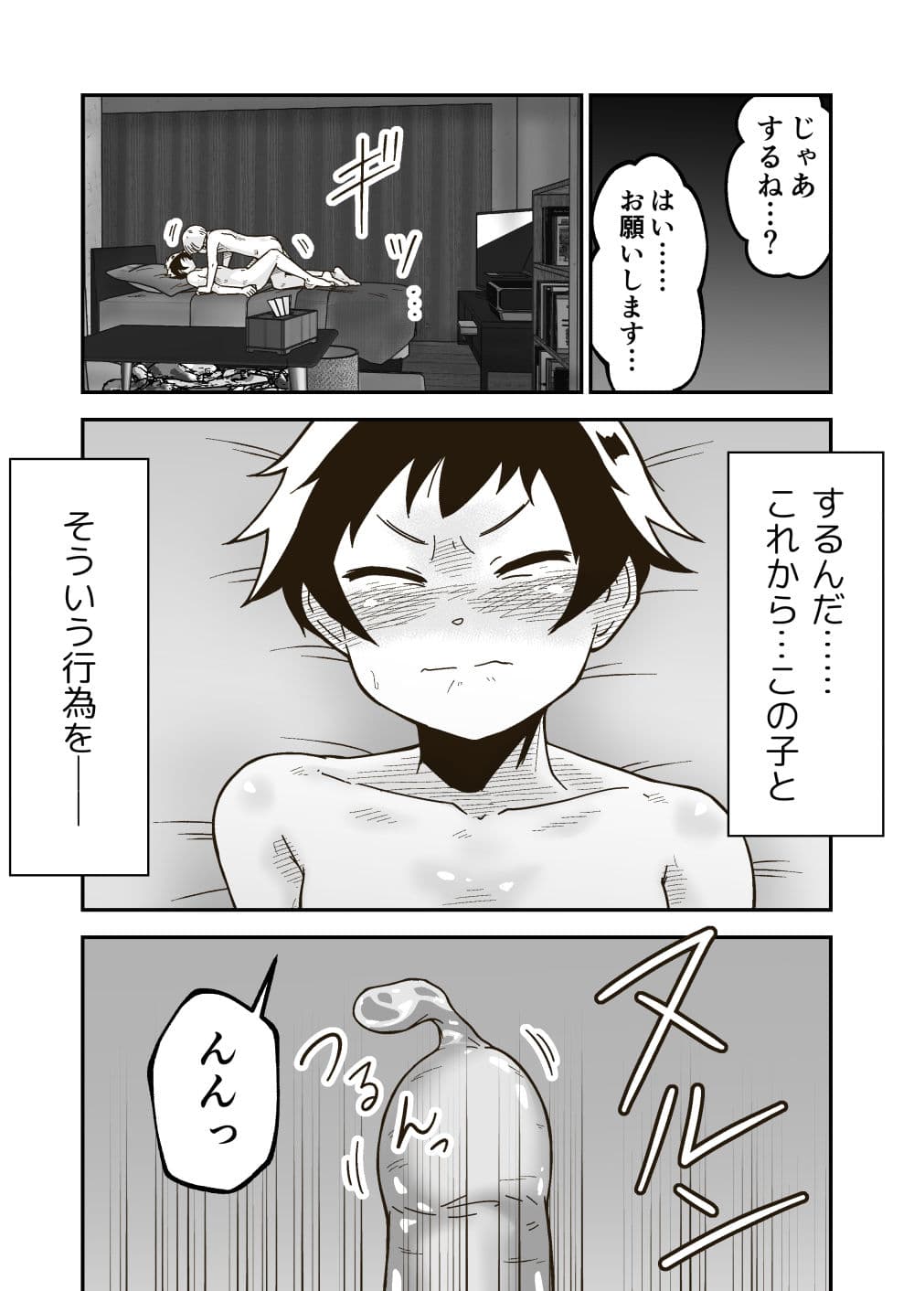 後輩の女の子が泊まりに来た話 サンプル 8