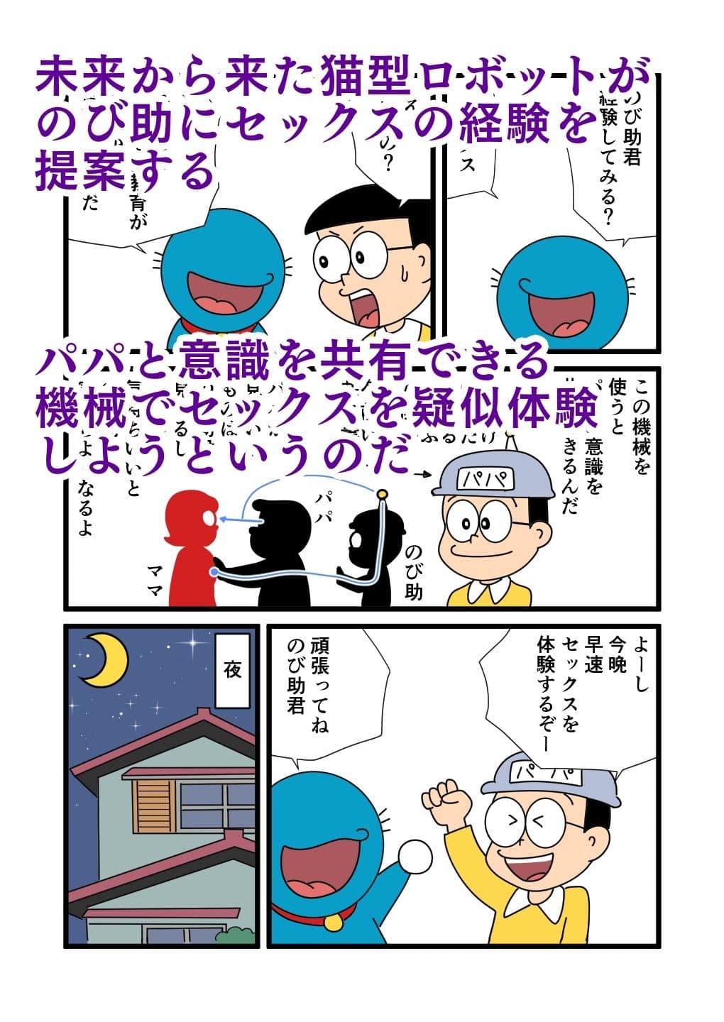 おもしろ性教育マンガ 僕のしらないママの顔 サンプル 3
