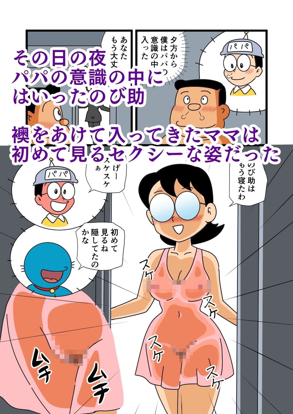 おもしろ性教育マンガ 僕のしらないママの顔 サンプル 4