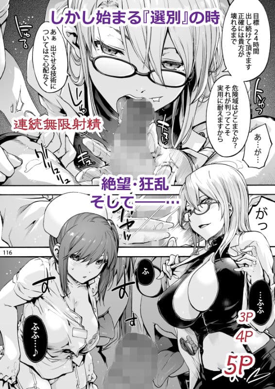 御八坂病院 総集編 サンプル 6