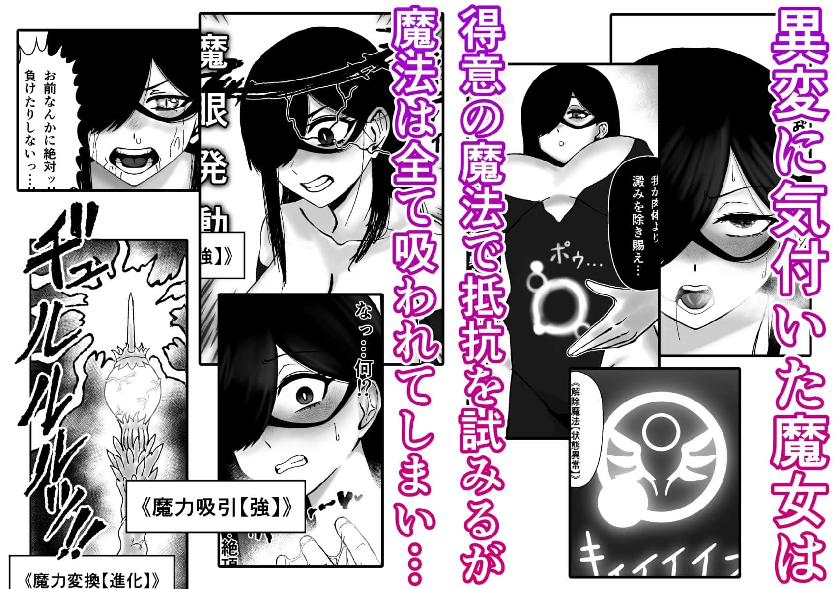 魔女が触手と蟲に寄生されて子宮と人生をめちゃくちゃにされる話 サンプル 4