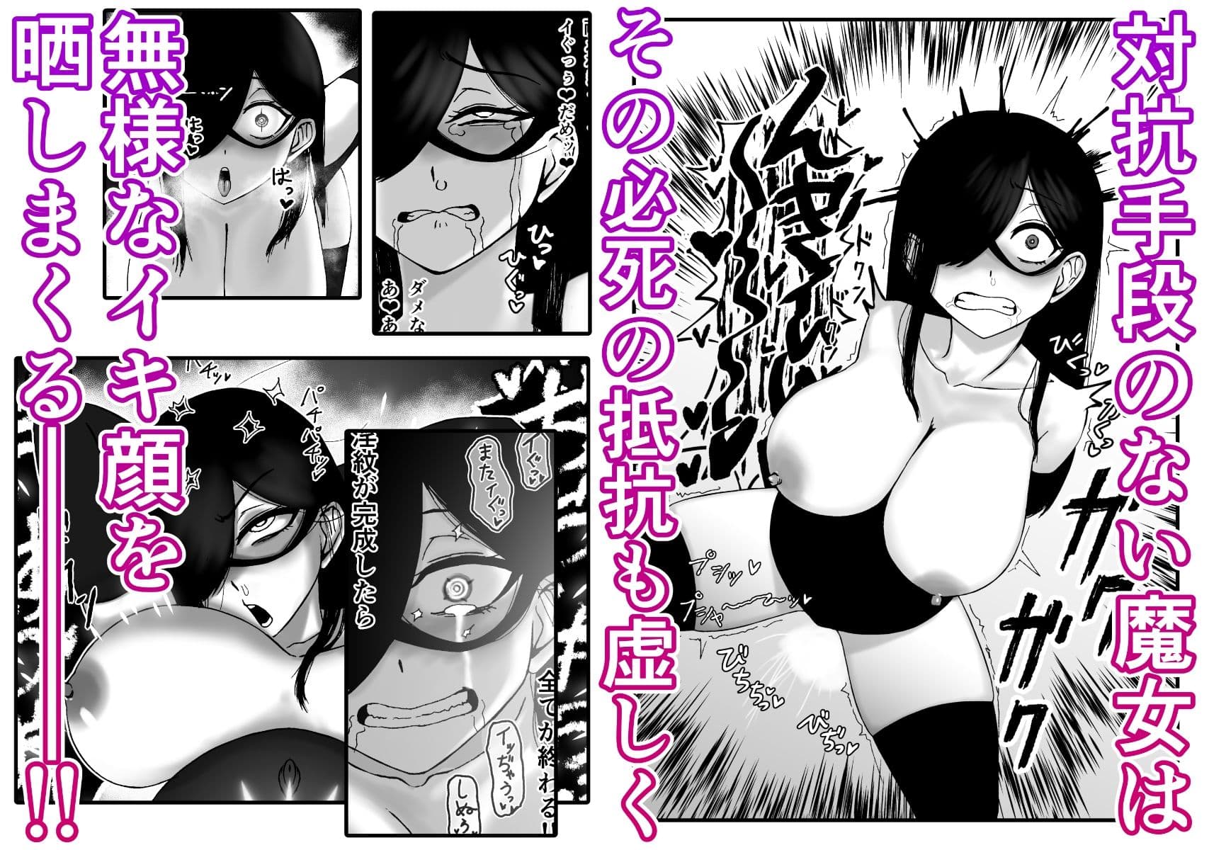 魔女が触手と蟲に寄生されて子宮と人生をめちゃくちゃにされる話 サンプル 5