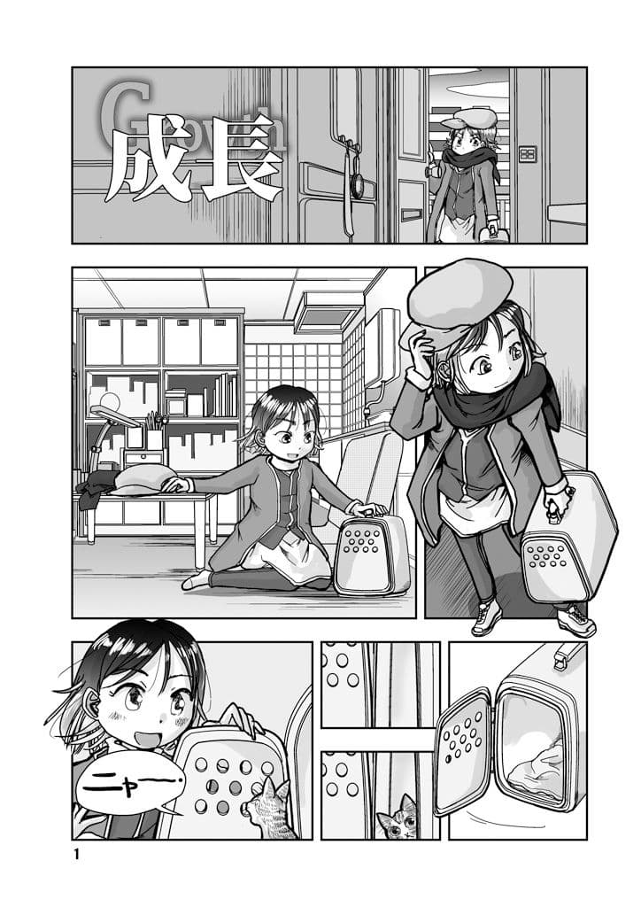 徒歩で5分の別世界2 サンプル 1