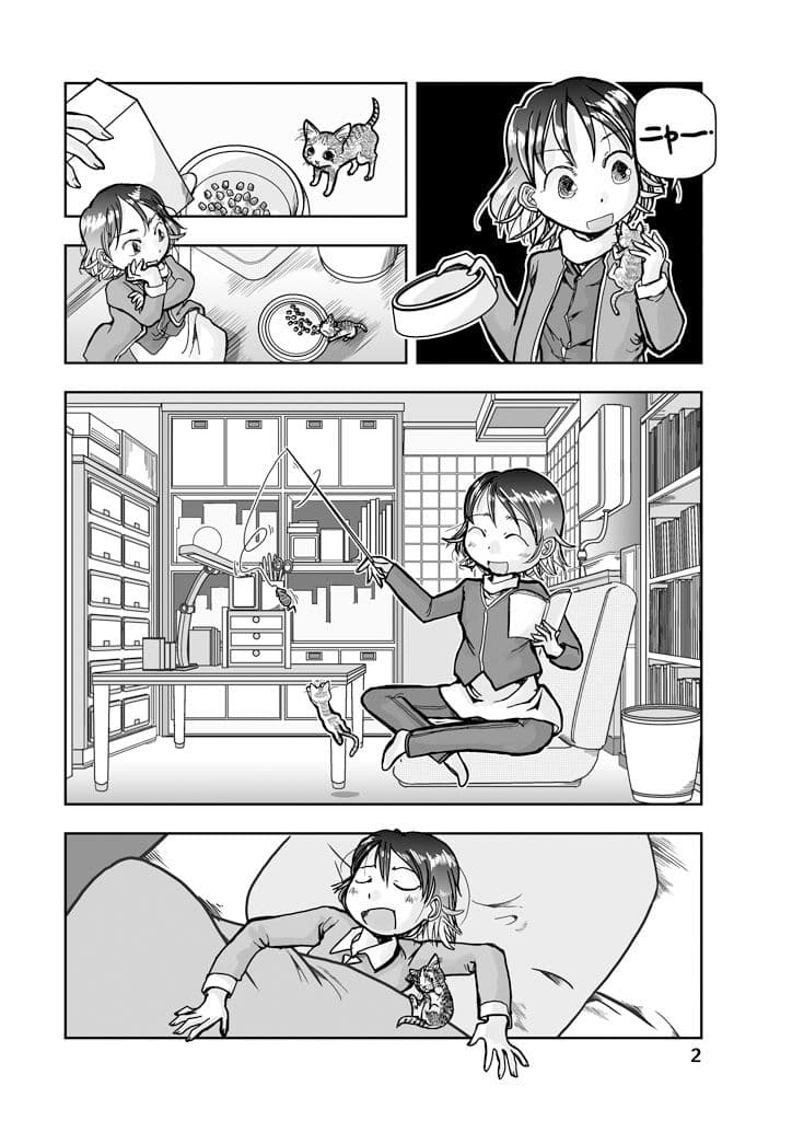 徒歩で5分の別世界2 サンプル 2