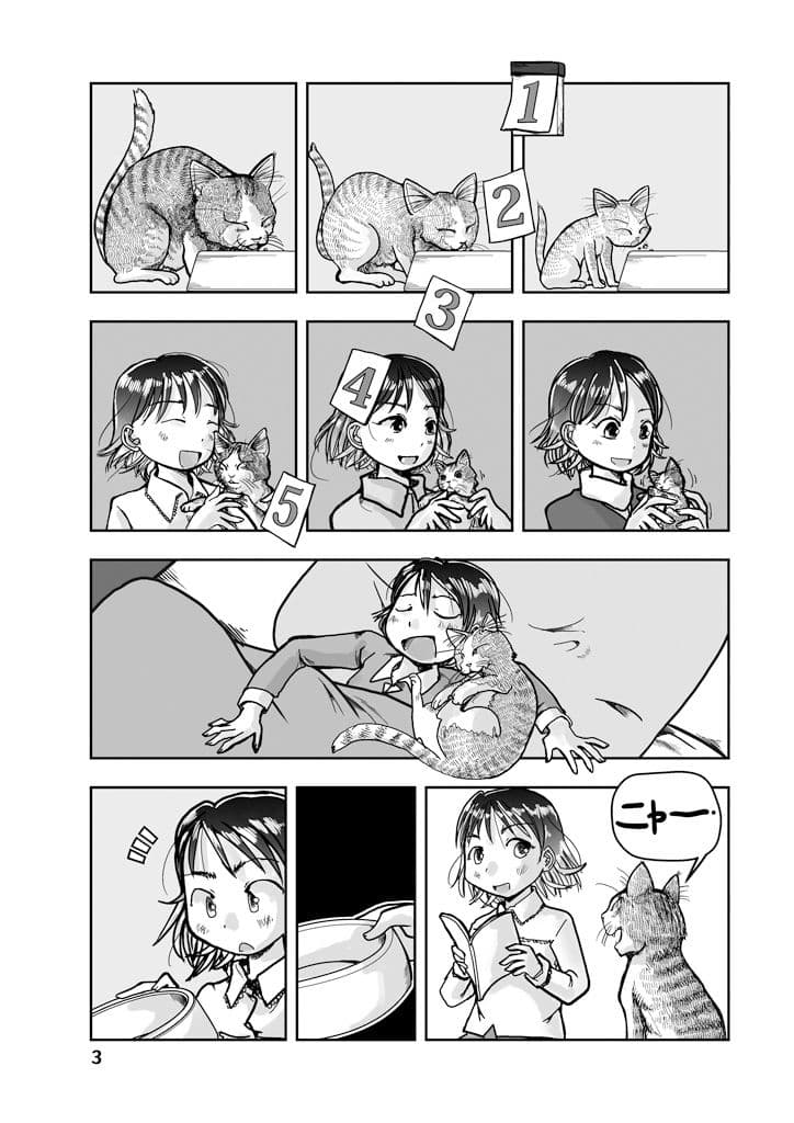 徒歩で5分の別世界2 サンプル 3