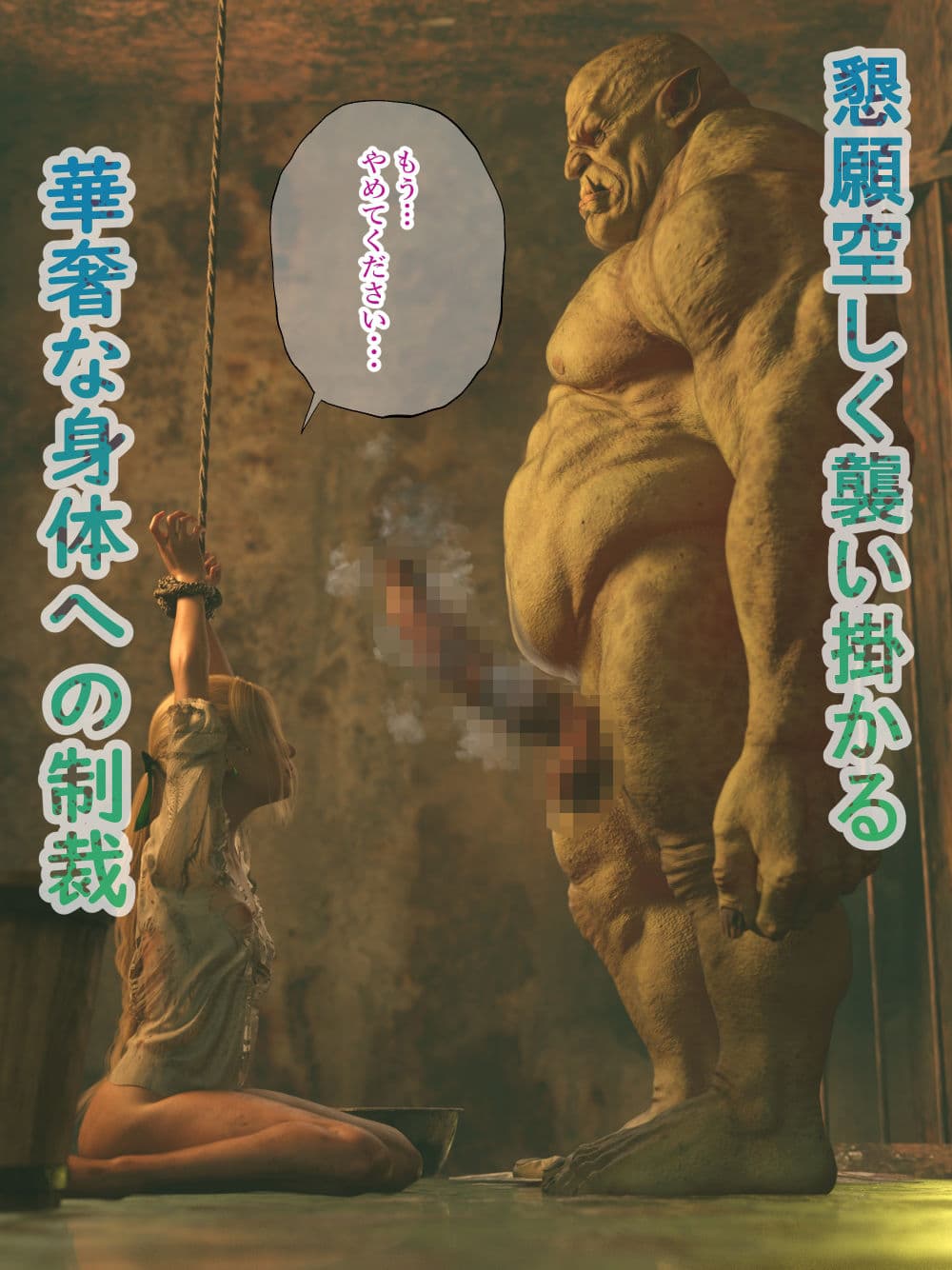 捕縛の姫 エルロド・サリ・ローズ姫 編 サンプル 2