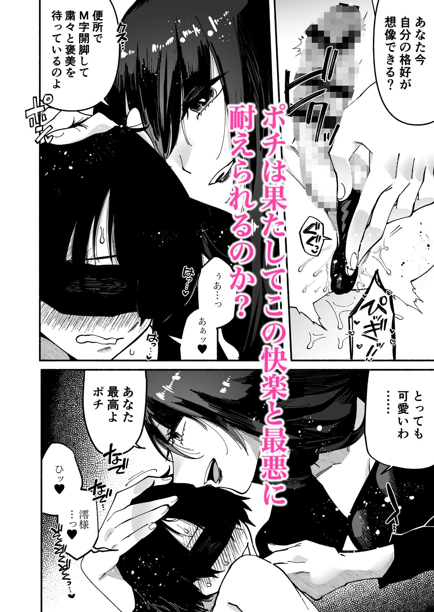 マゾ人生完全敗北宣言-あなたの犬になりたくて- サンプル 4