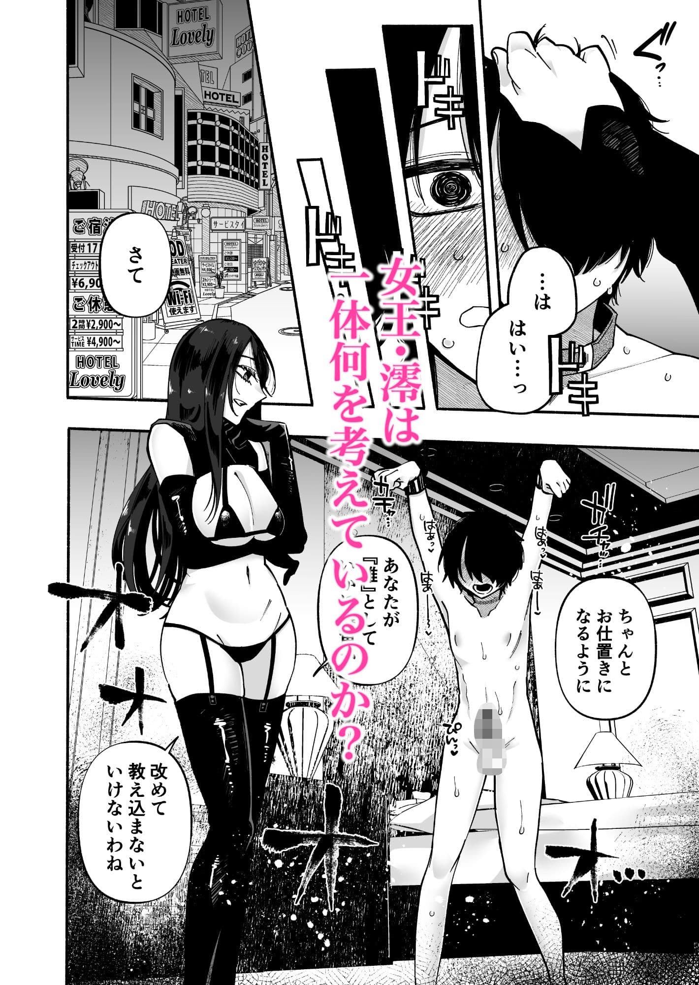 マゾ人生完全敗北宣言-あなたの犬になりたくて- サンプル 6