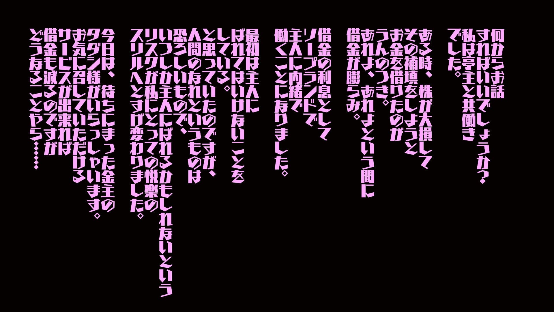 爆乳人妻寝取られ泡姫物語〜壱 サンプル 1