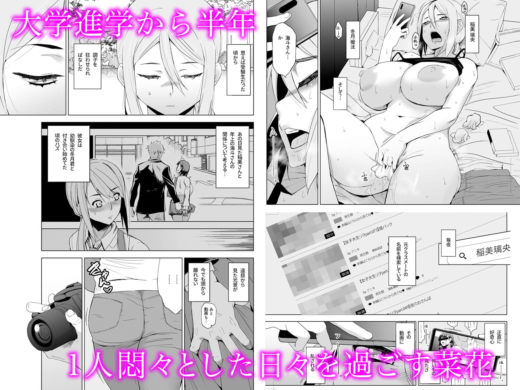 キミはやさしく寝取られる外伝 -百田 菜花-Vol.1 サンプル 1