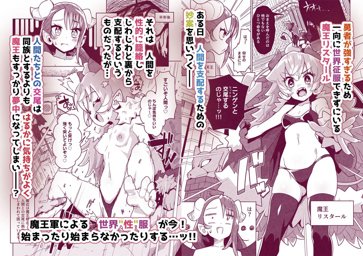 人間どもは手のひらのうえ！！ サンプル 1