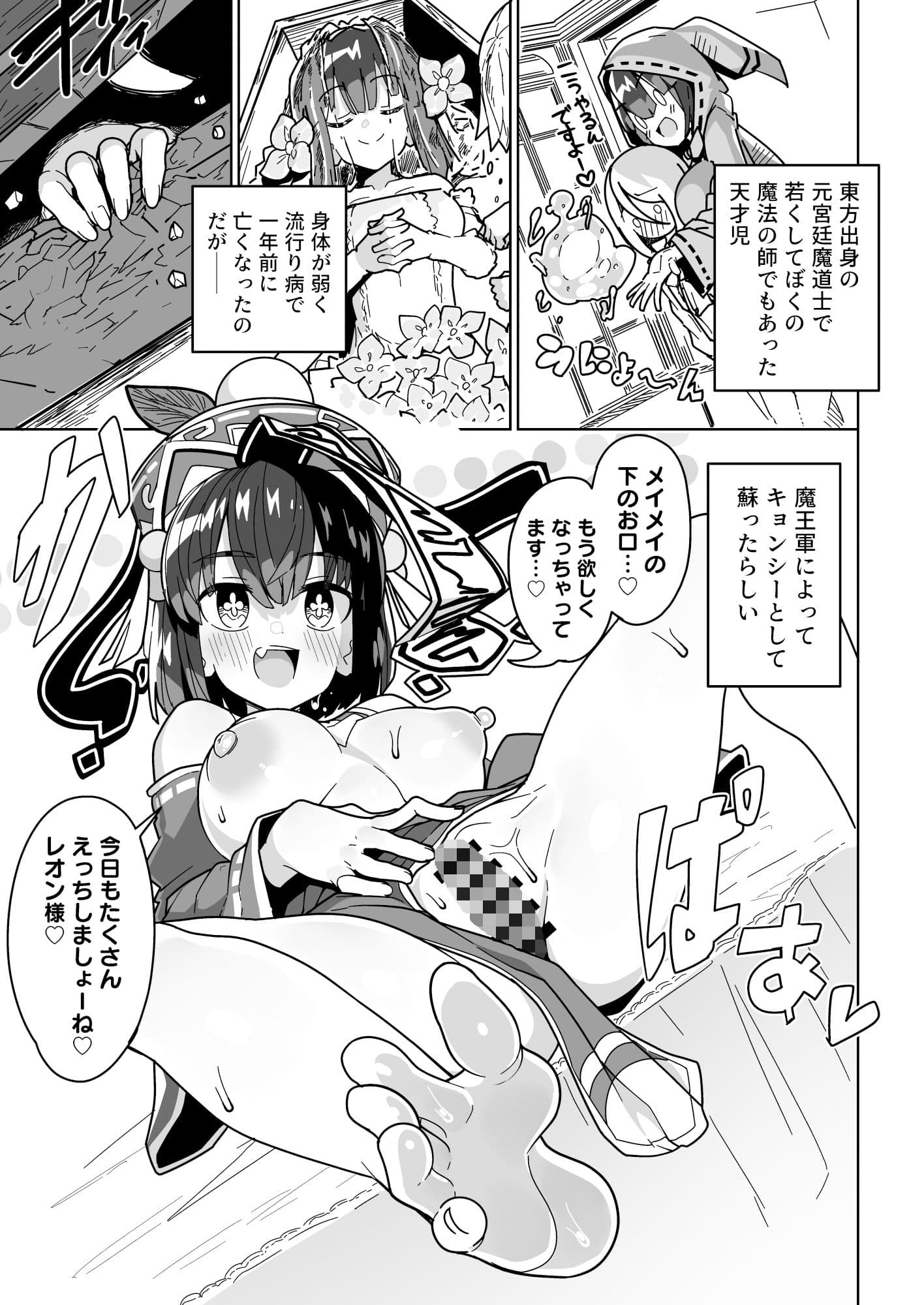 人間どもは手のひらのうえ！！ サンプル 4