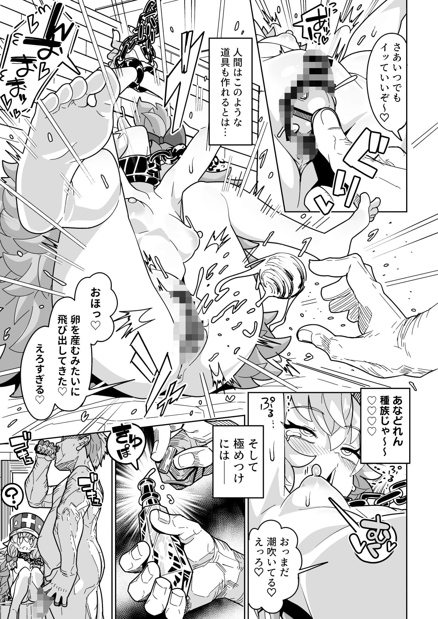 人間どもは手のひらのうえ！！ サンプル 8