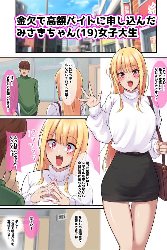 デッサンモデルのバイト中に媚薬塗られた金髪巨乳ギャル サンプル 1