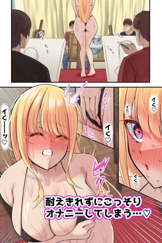 デッサンモデルのバイト中に媚薬塗られた金髪巨乳ギャル サンプル 4